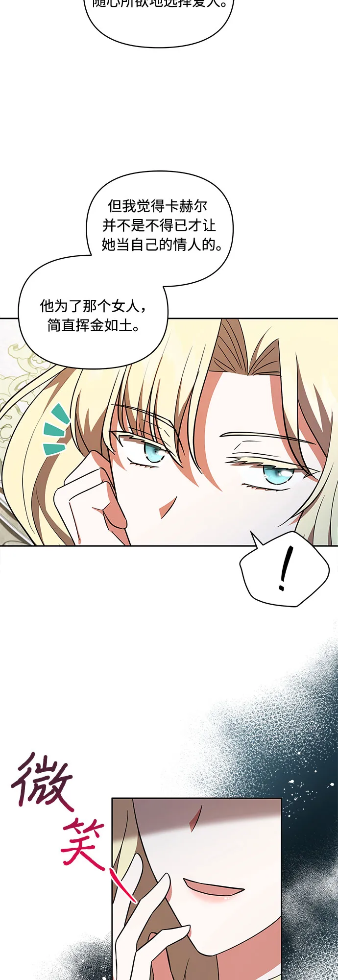 第33话 第15页