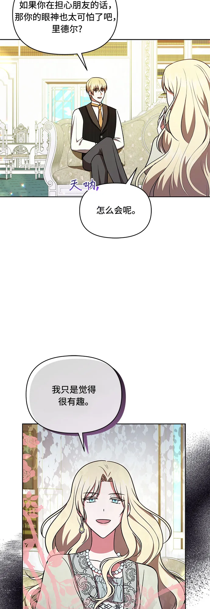 第33话 第17页