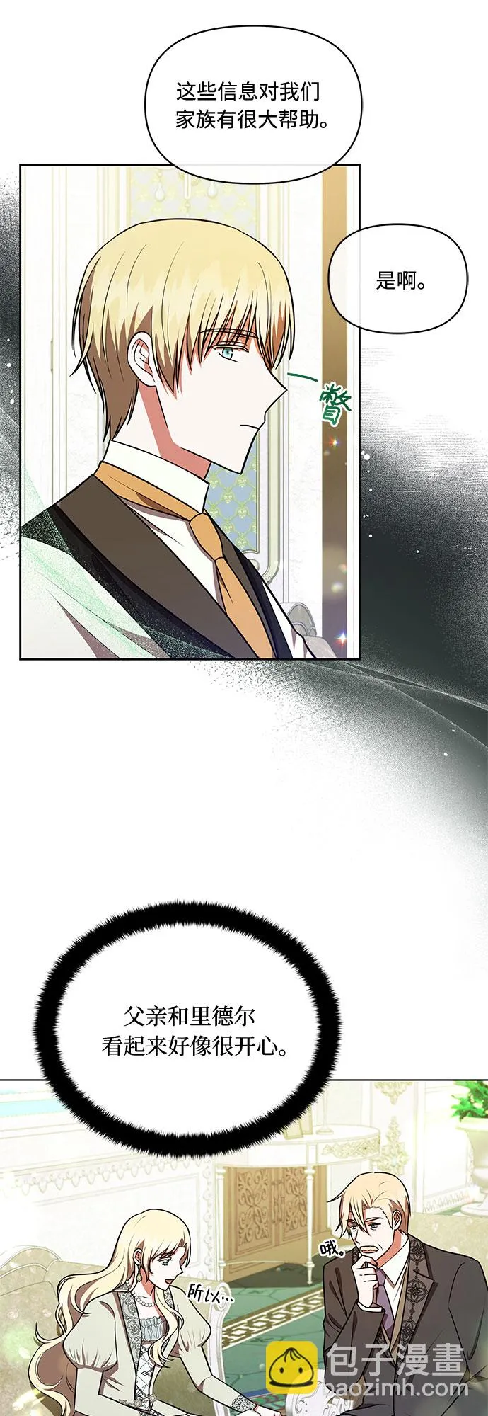 第33话 第19页