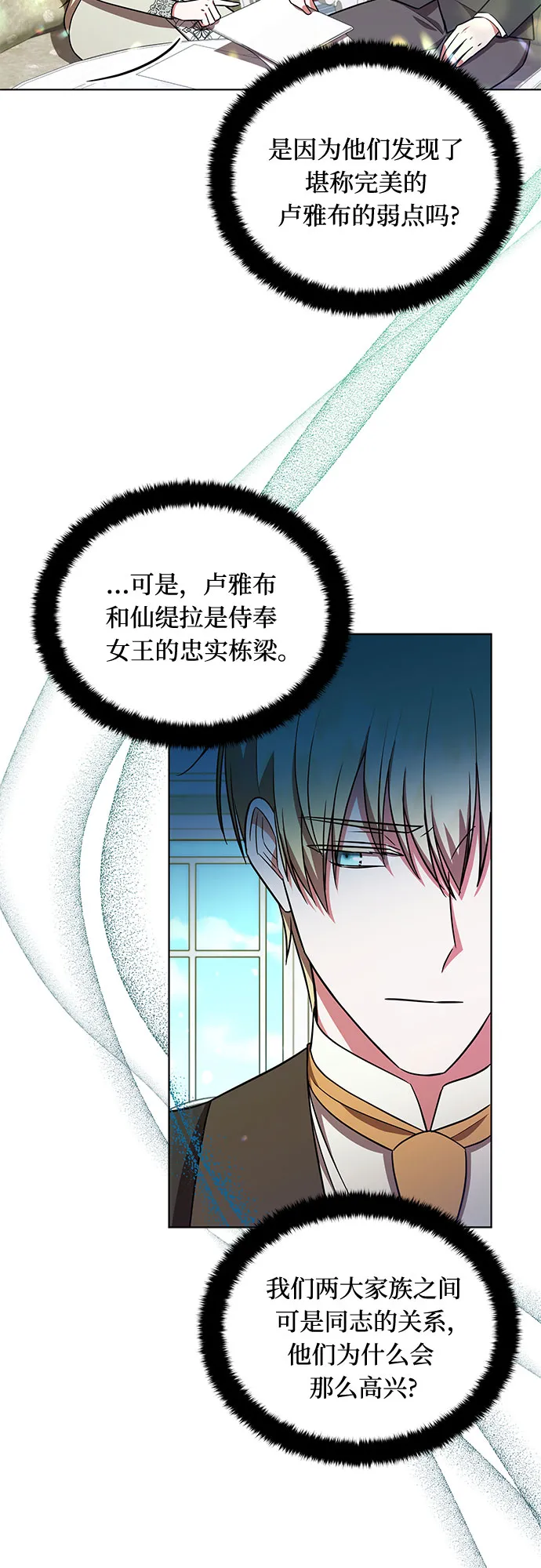 第33话 第20页
