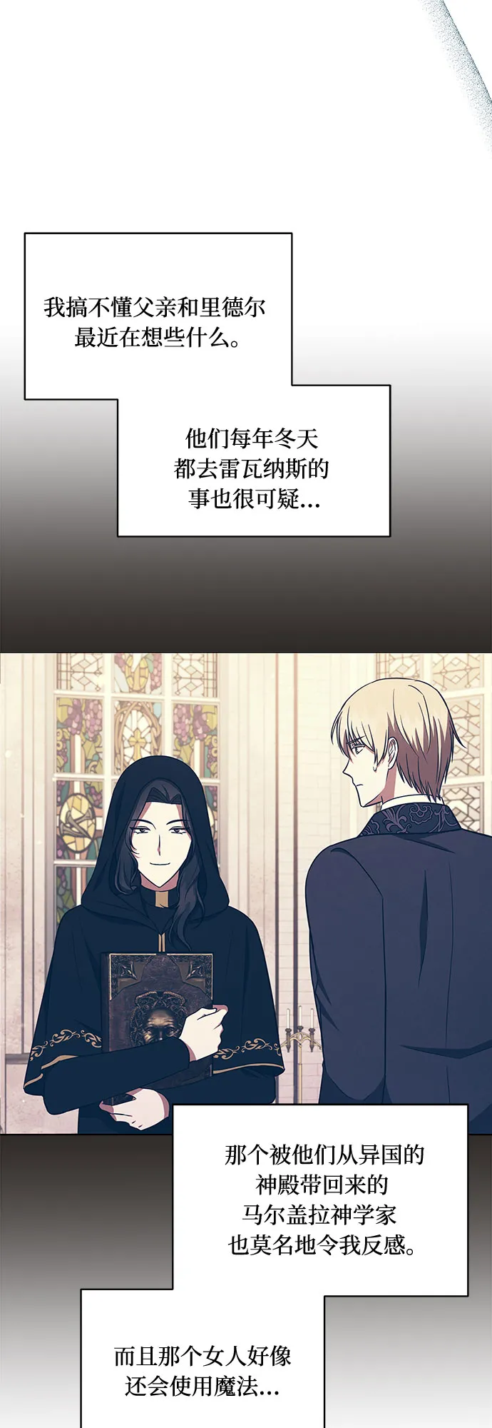 第33话 第21页