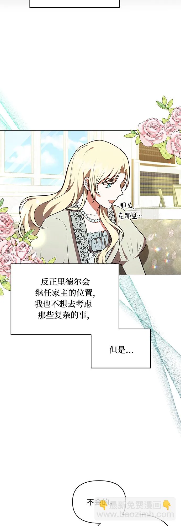 第33话 第22页