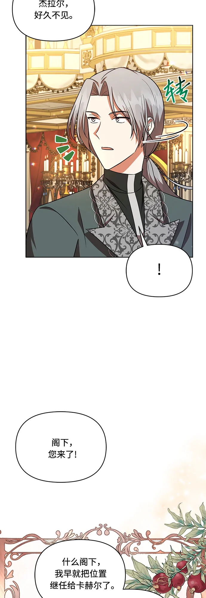 第33话 第26页