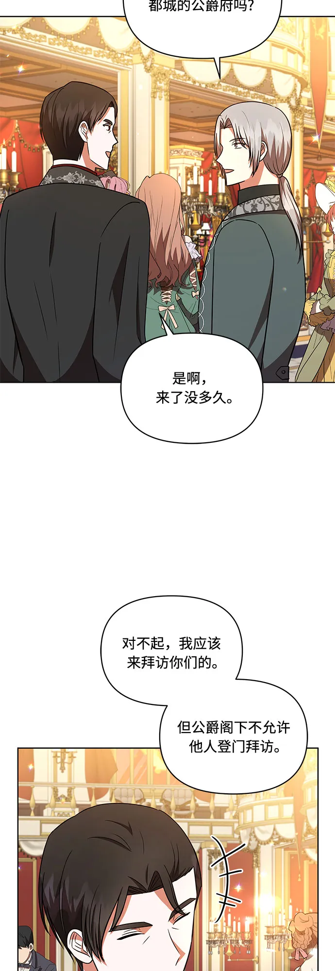 第33话 第28页