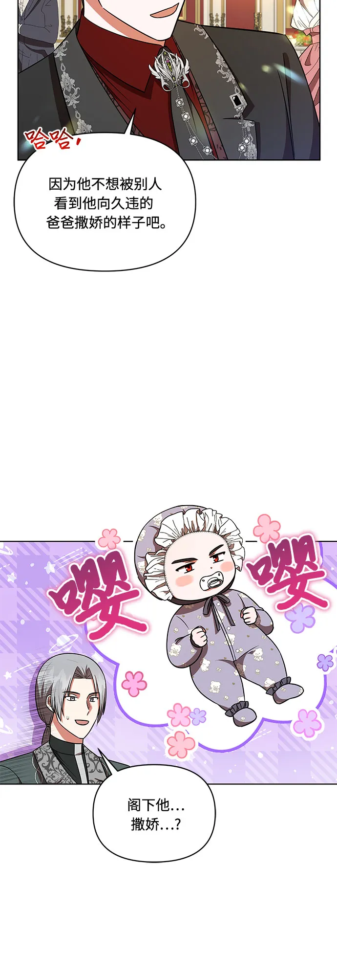 第33话 第29页