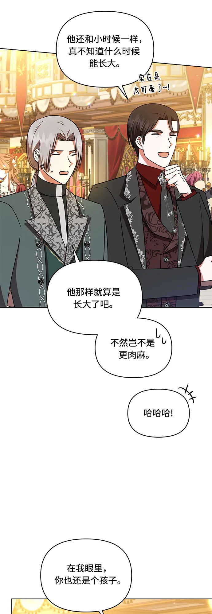 第33话 第31页