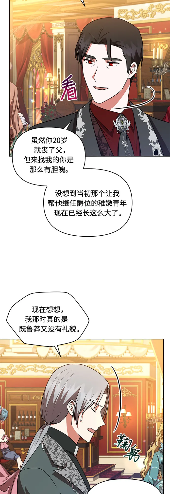 第33话 第32页