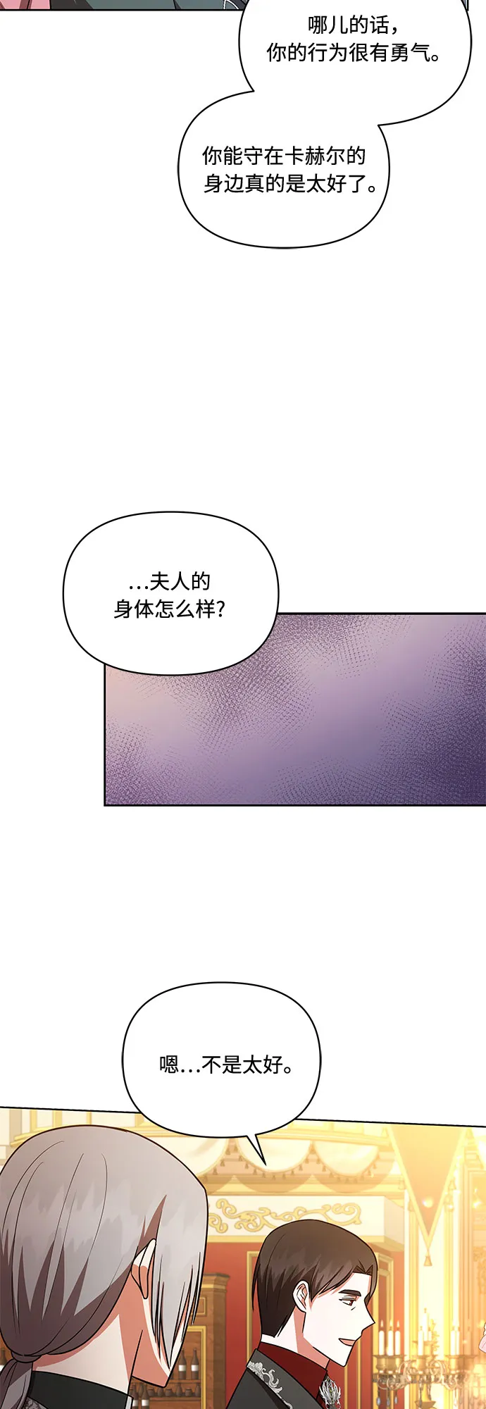 第33话 第33页