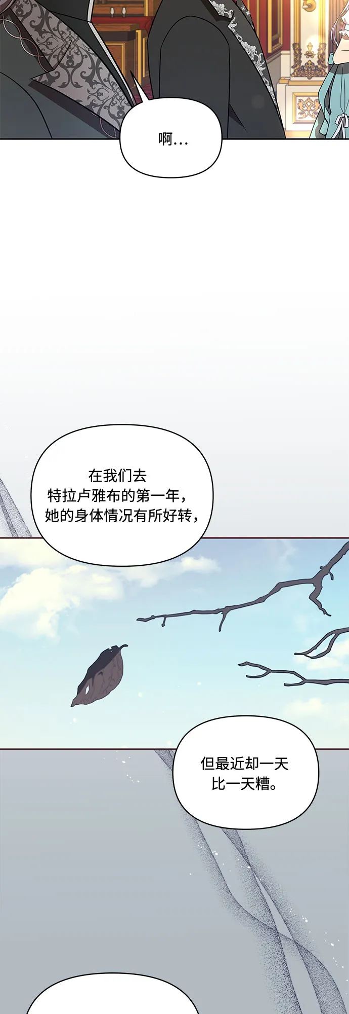 第33话 第34页