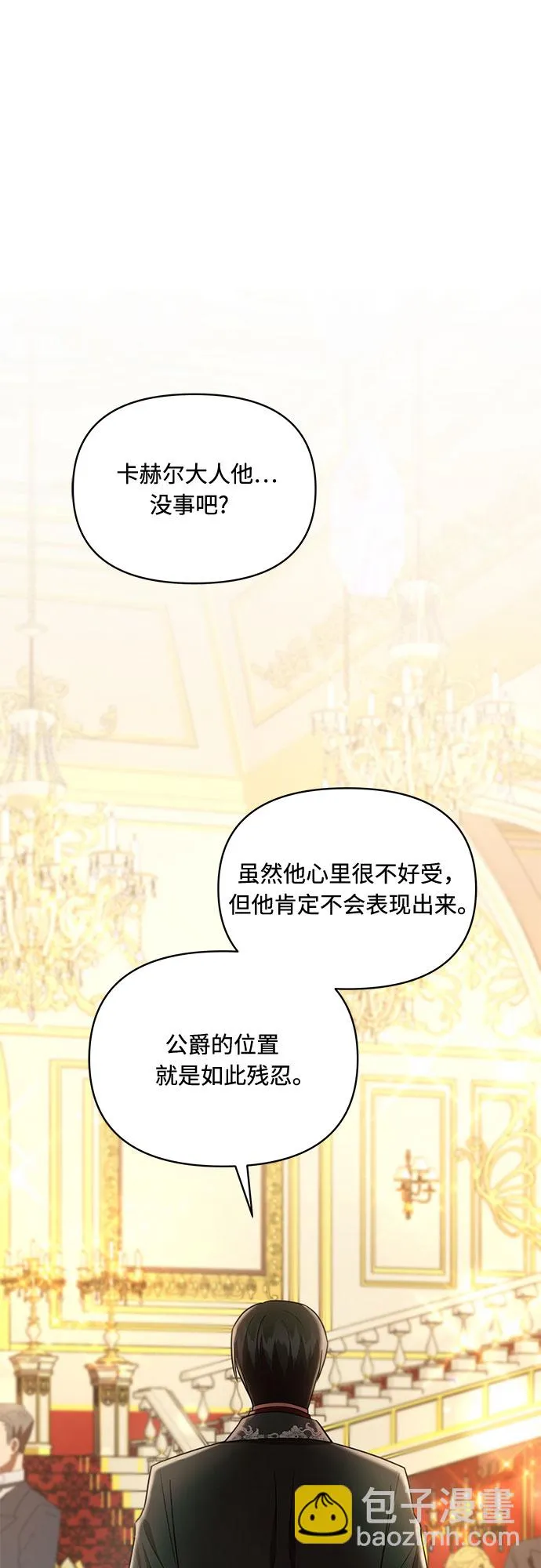 第33话 第36页