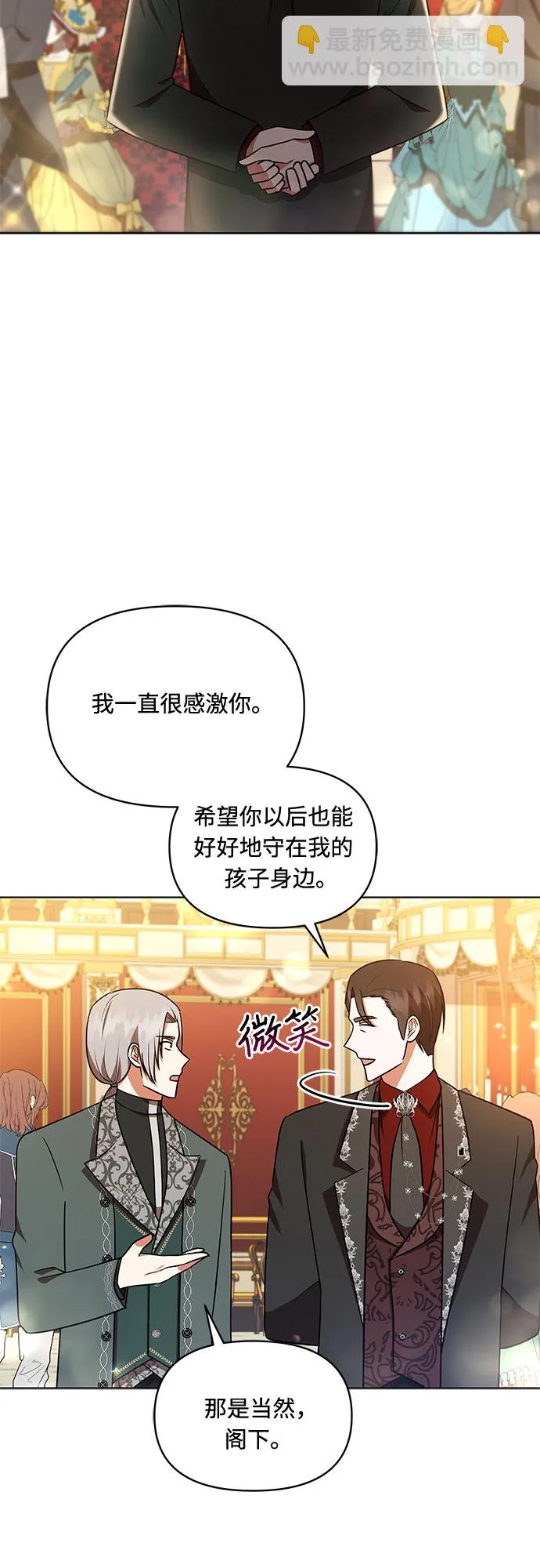 第33话 第37页