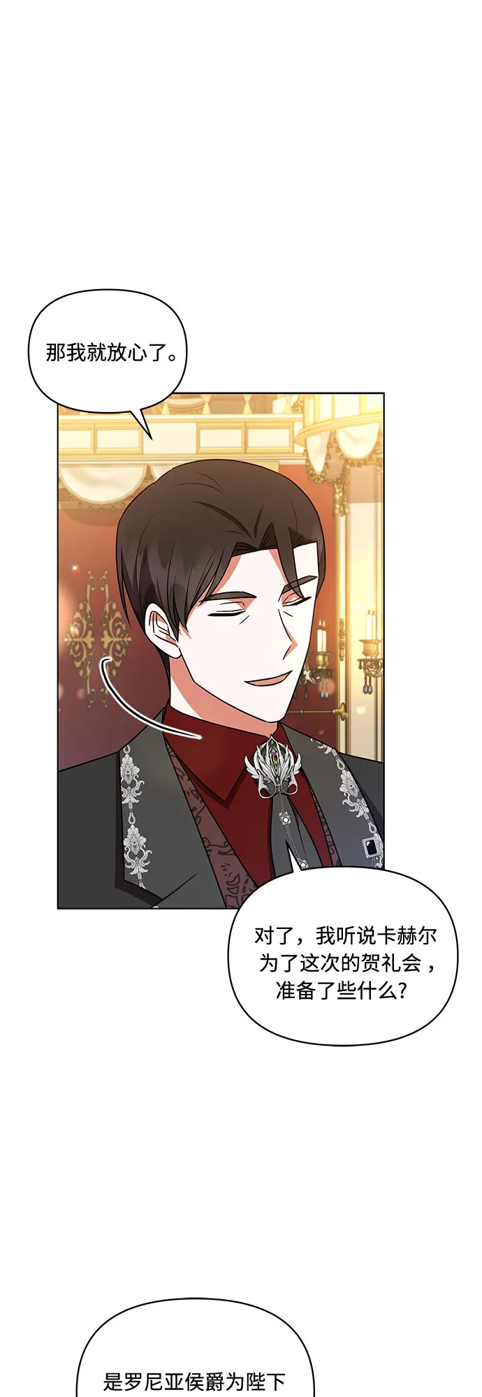 第33话 第38页