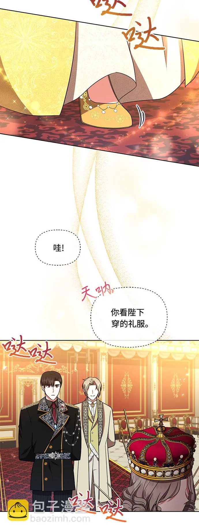 第33话 第40页