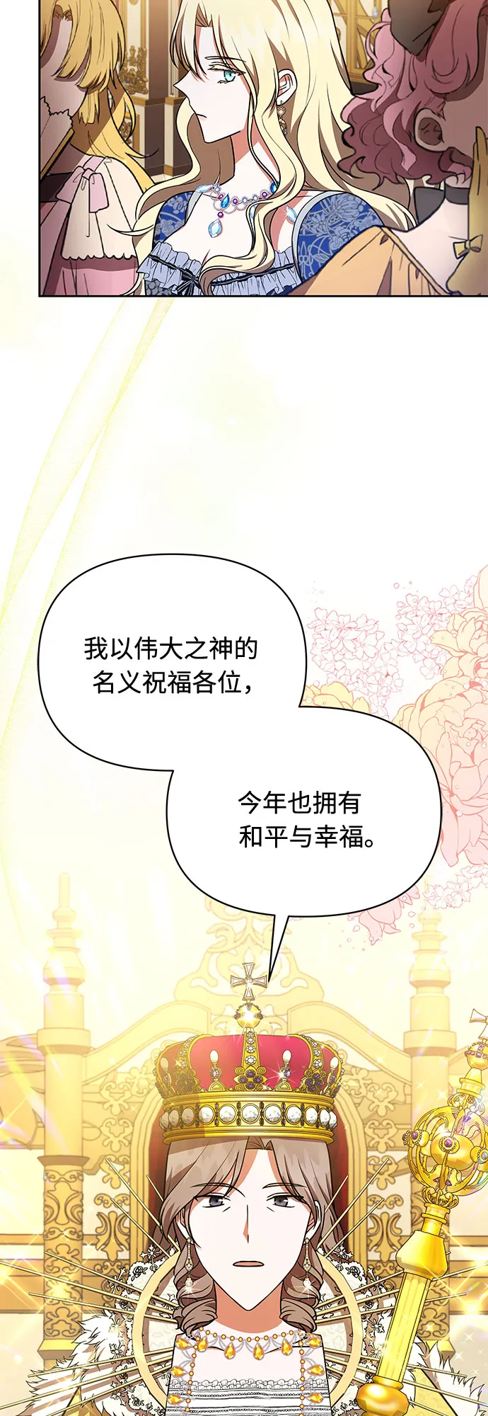 第33话 第42页