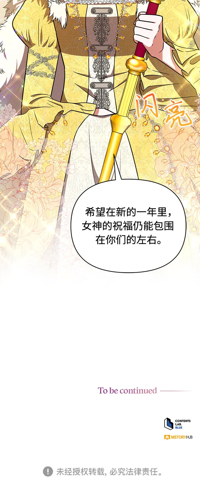第33话 第43页