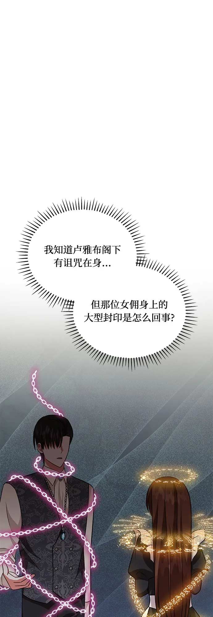 第60话 第2页