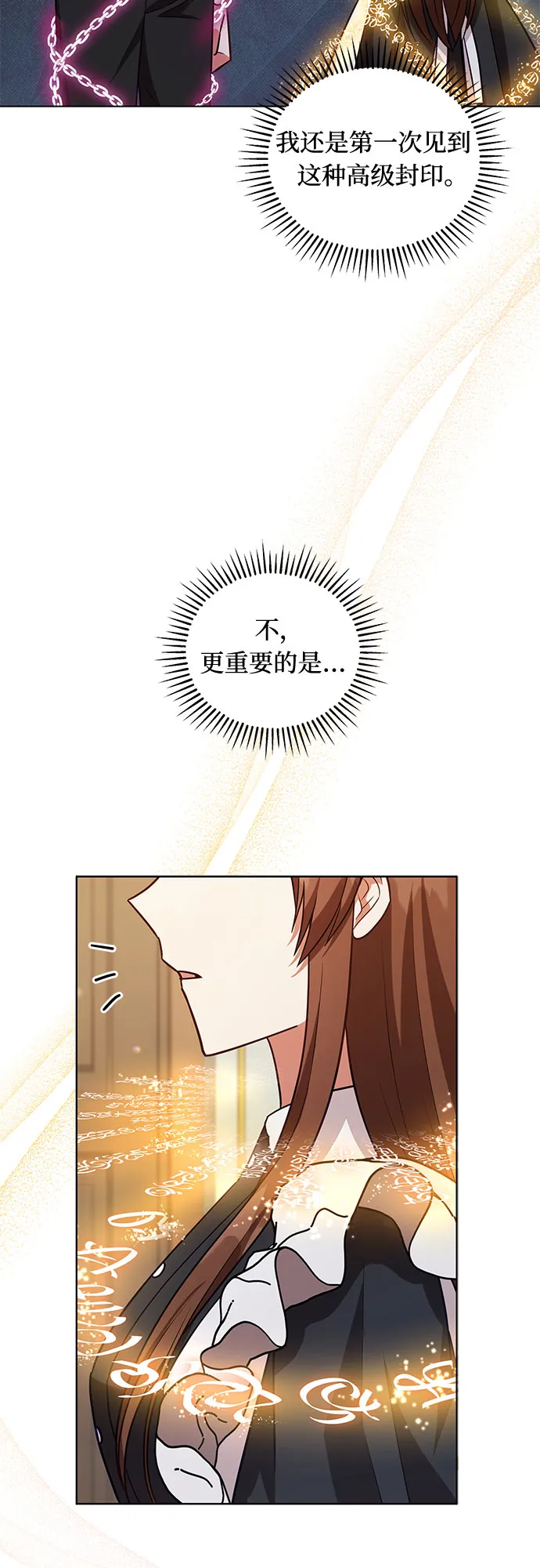 第60话 第3页
