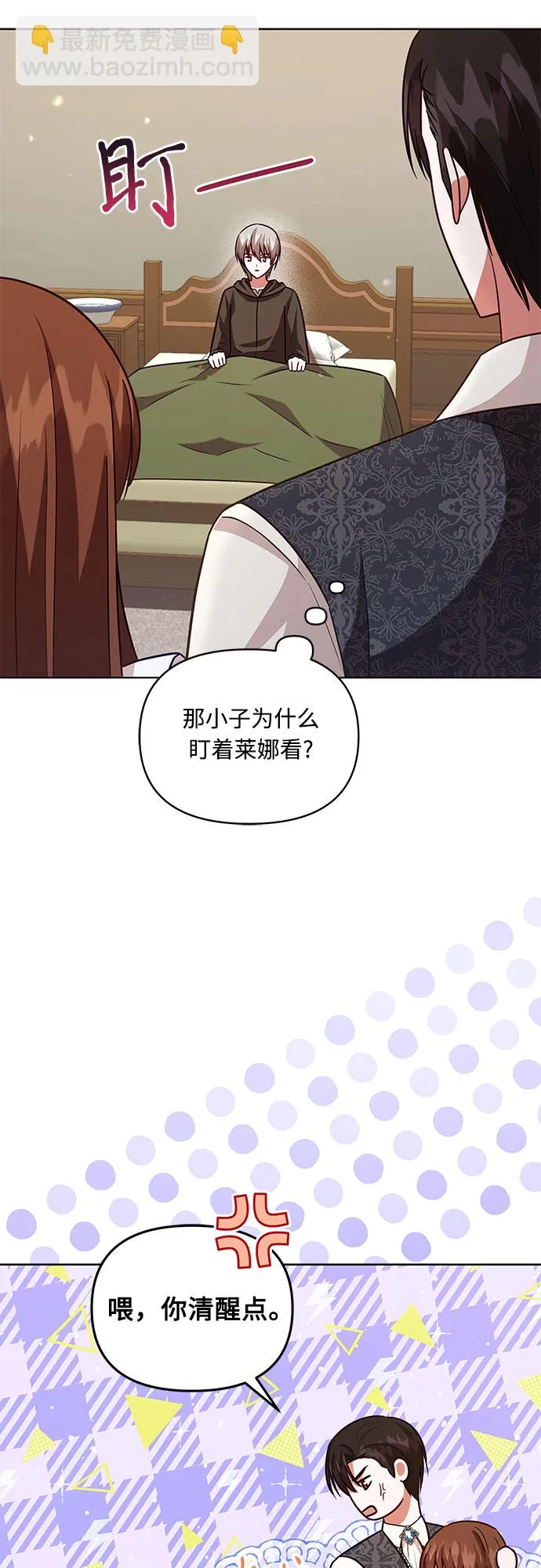 第60话 第6页