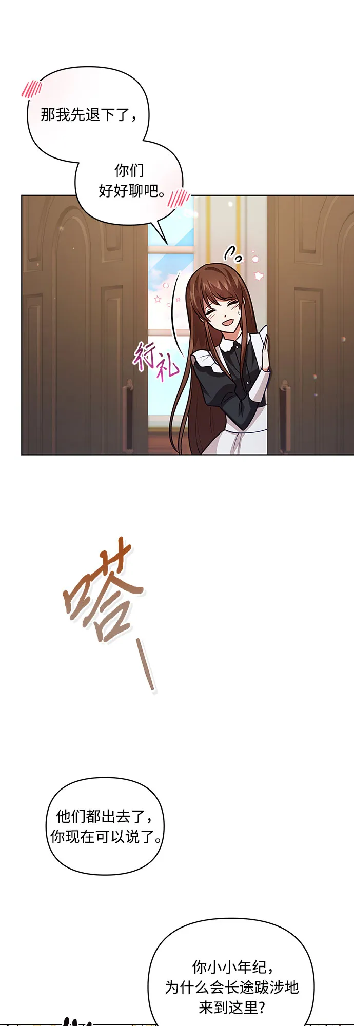 第60话 第8页