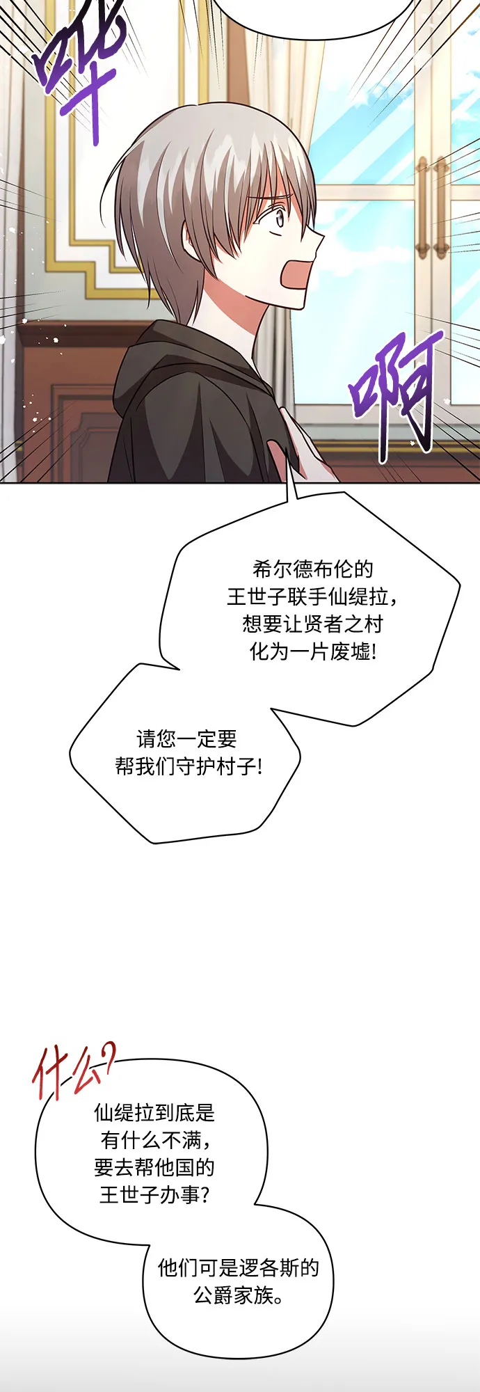 第60话 第9页