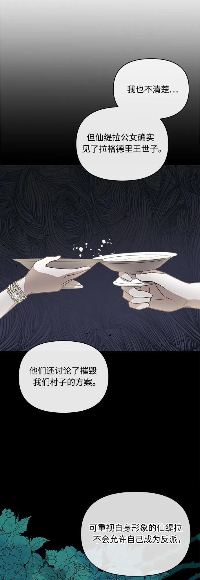 第60话 第10页