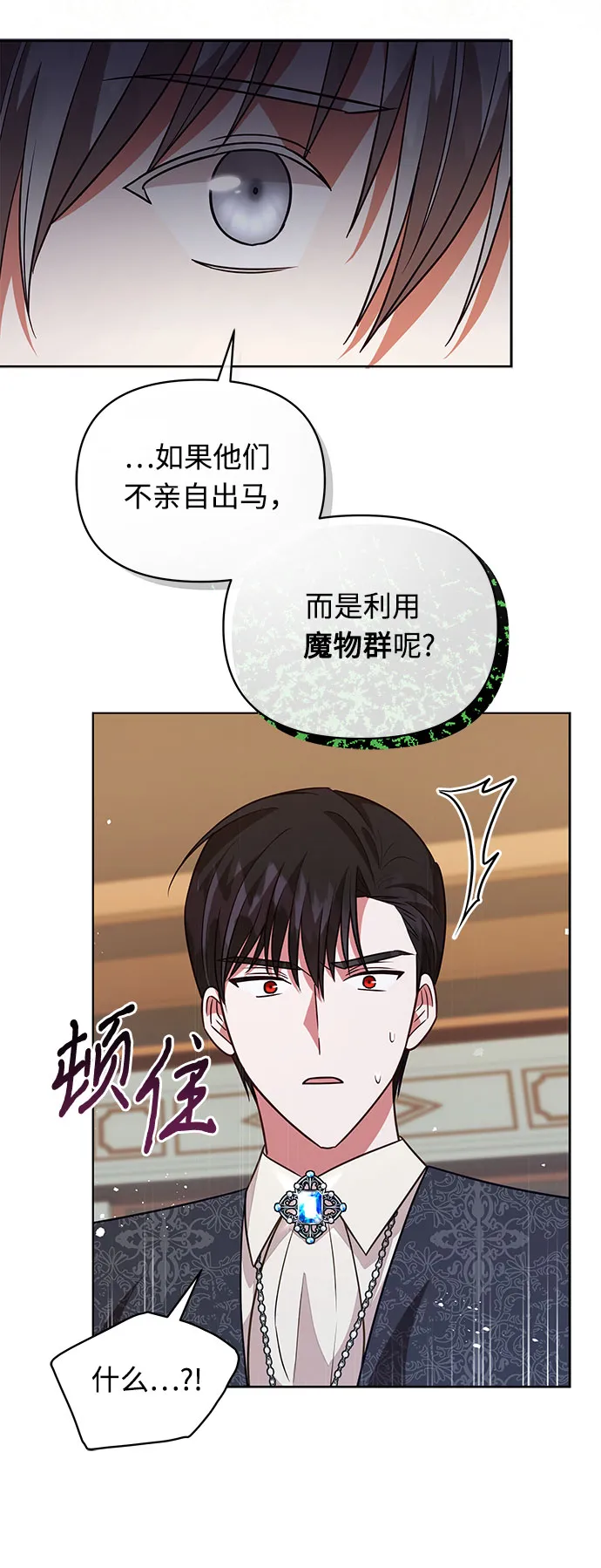 第60话 第12页