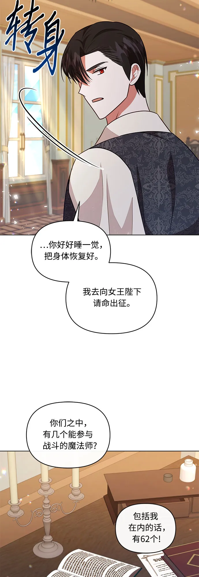 第60话 第14页