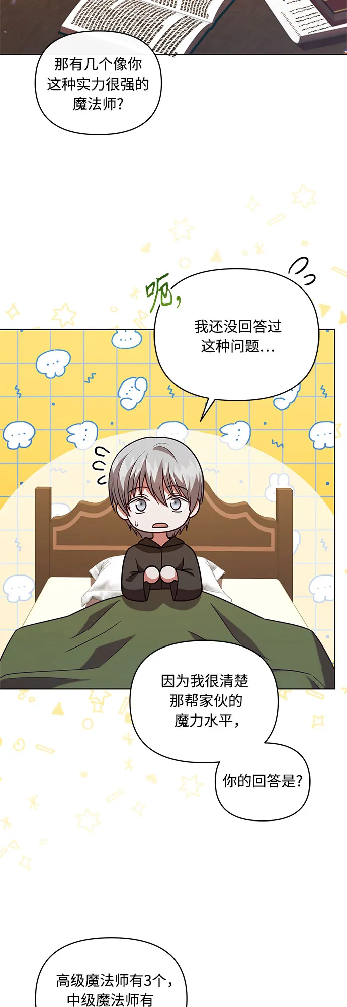 第60话 第15页