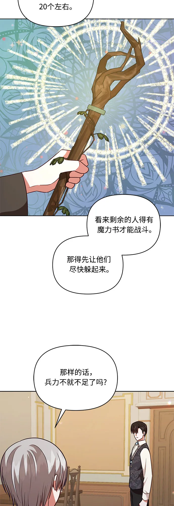 第60话 第16页