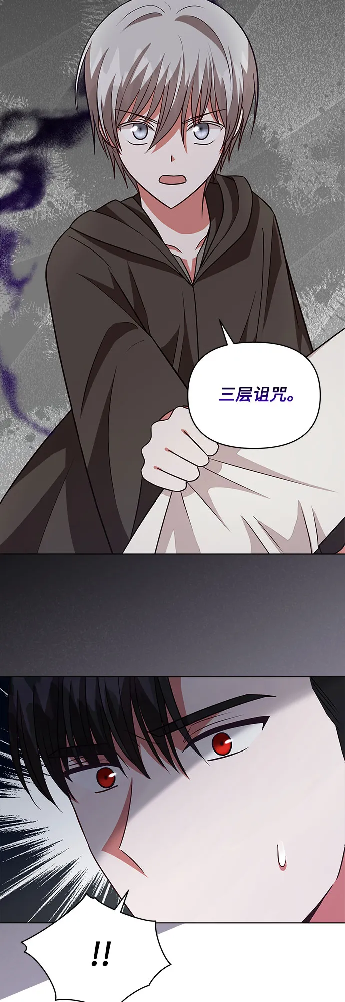 第60话 第21页