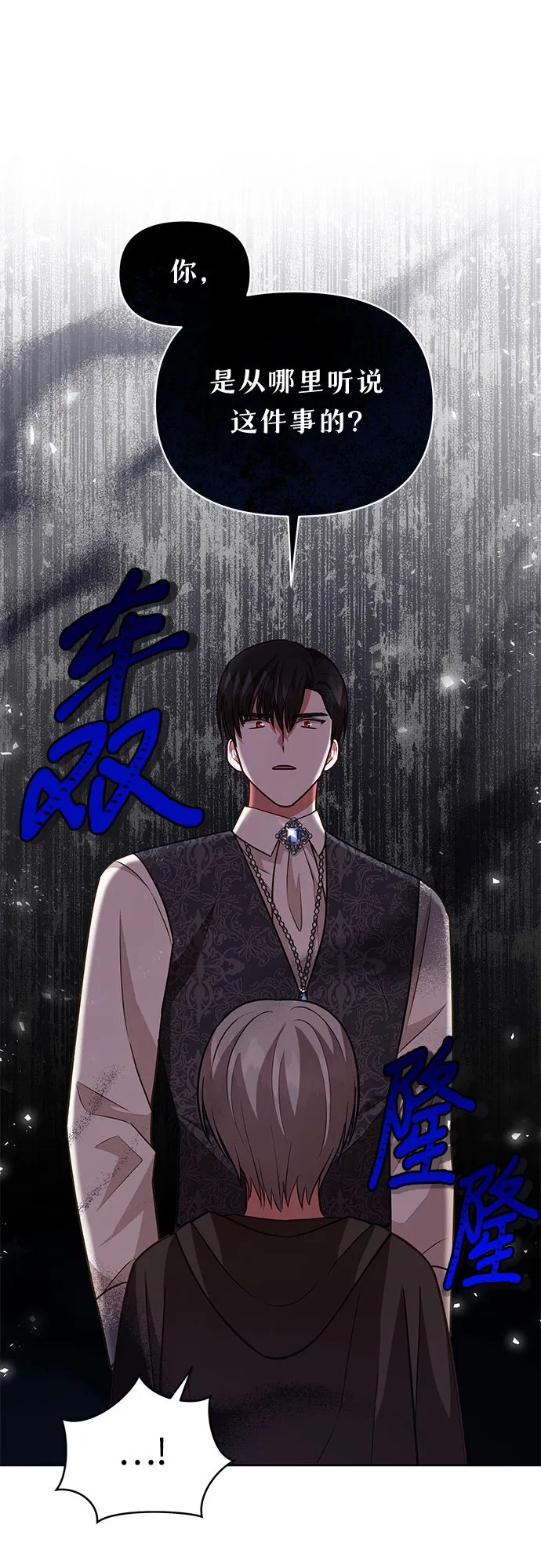 第60话 第23页