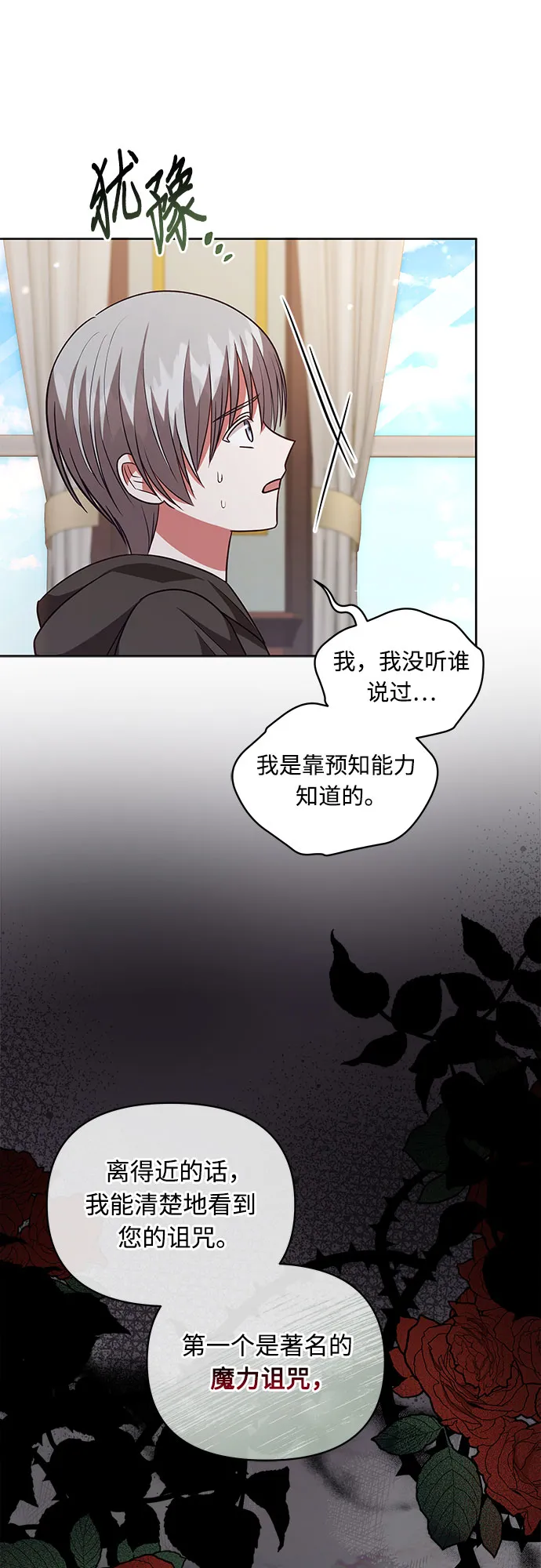 第60话 第24页