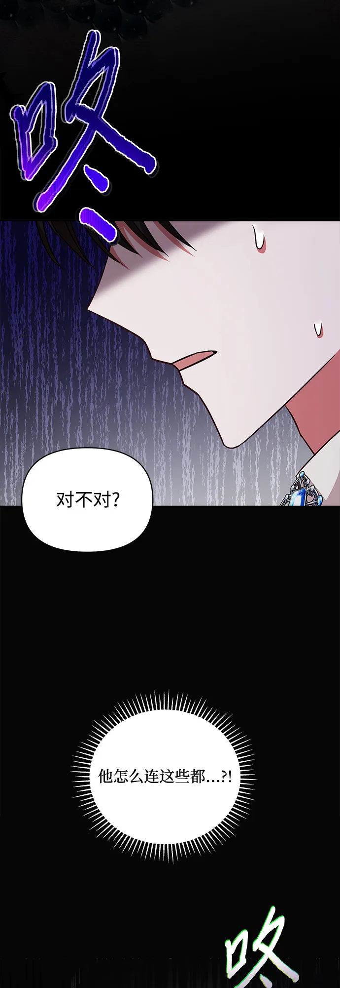 第60话 第26页
