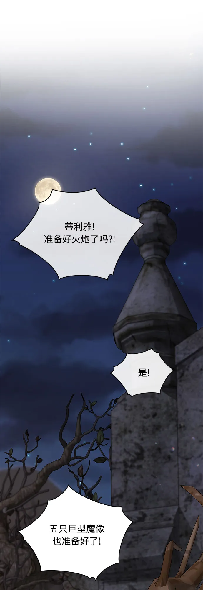 第60话 第33页