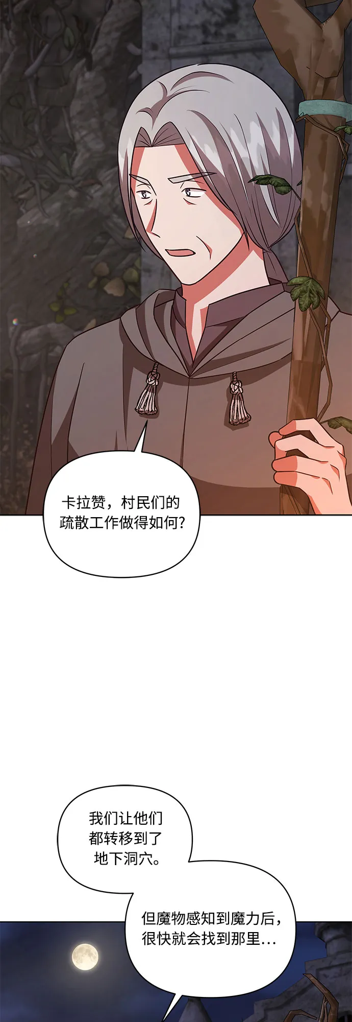 第60话 第34页