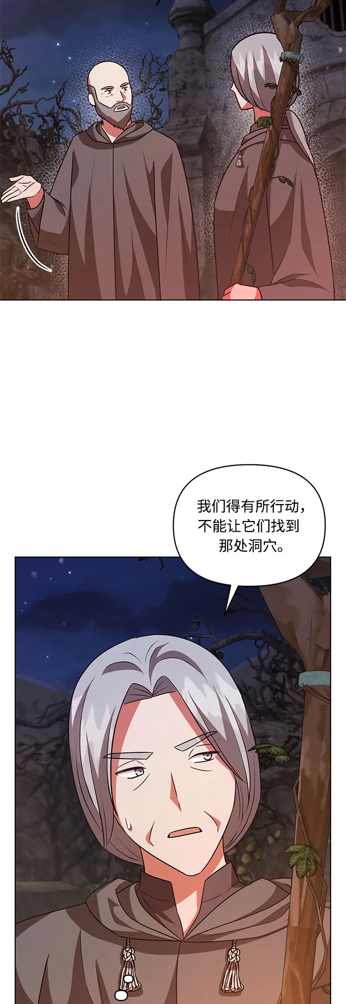 第60话 第35页
