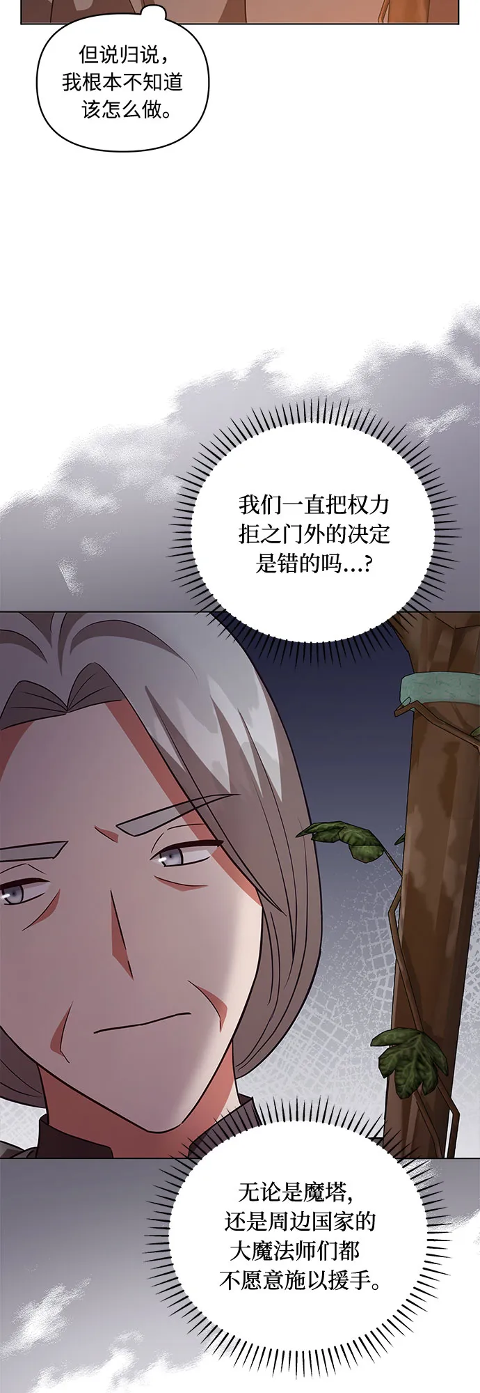 第60话 第36页