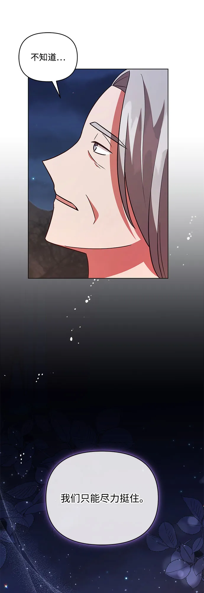 第60话 第38页