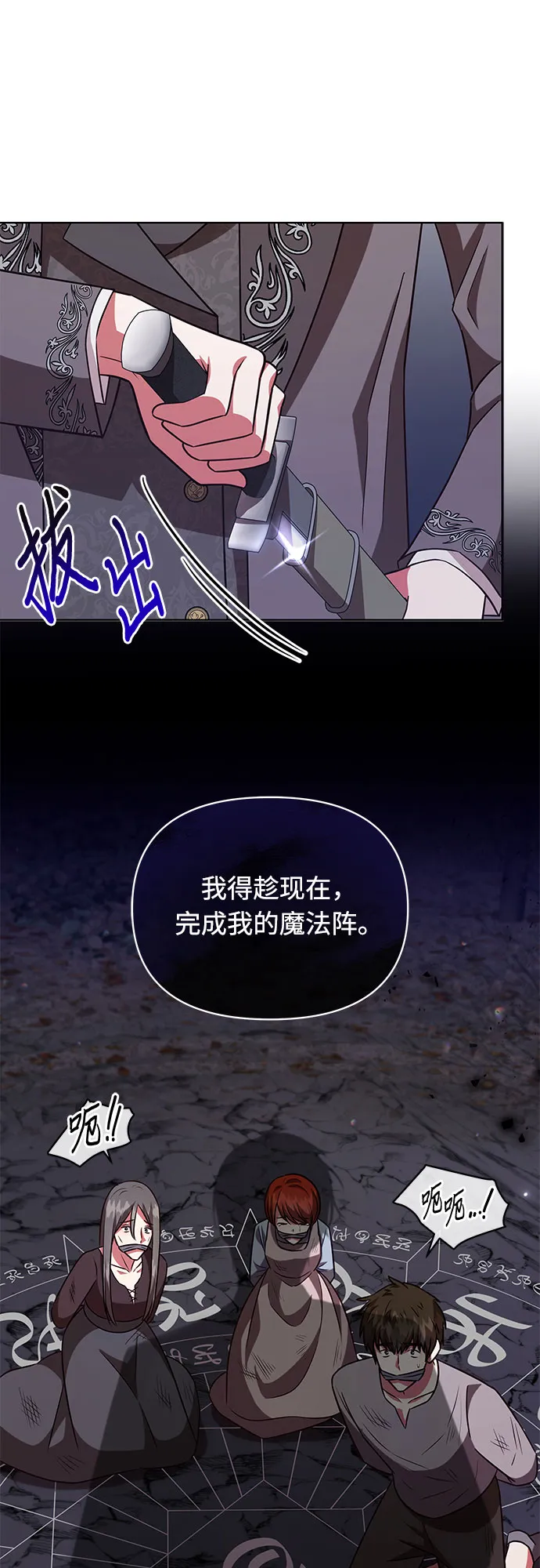 第60话 第43页