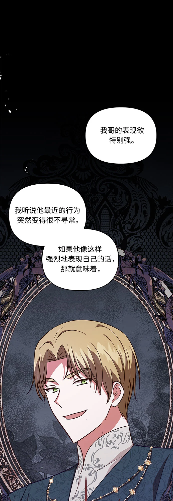 第59话 第2页