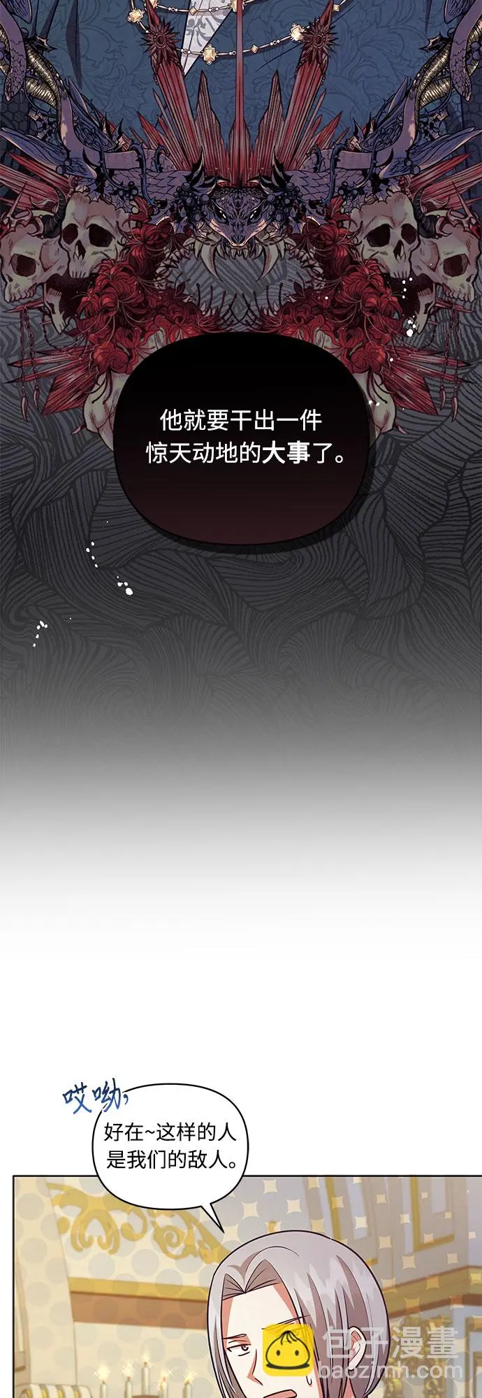 第59话 第3页