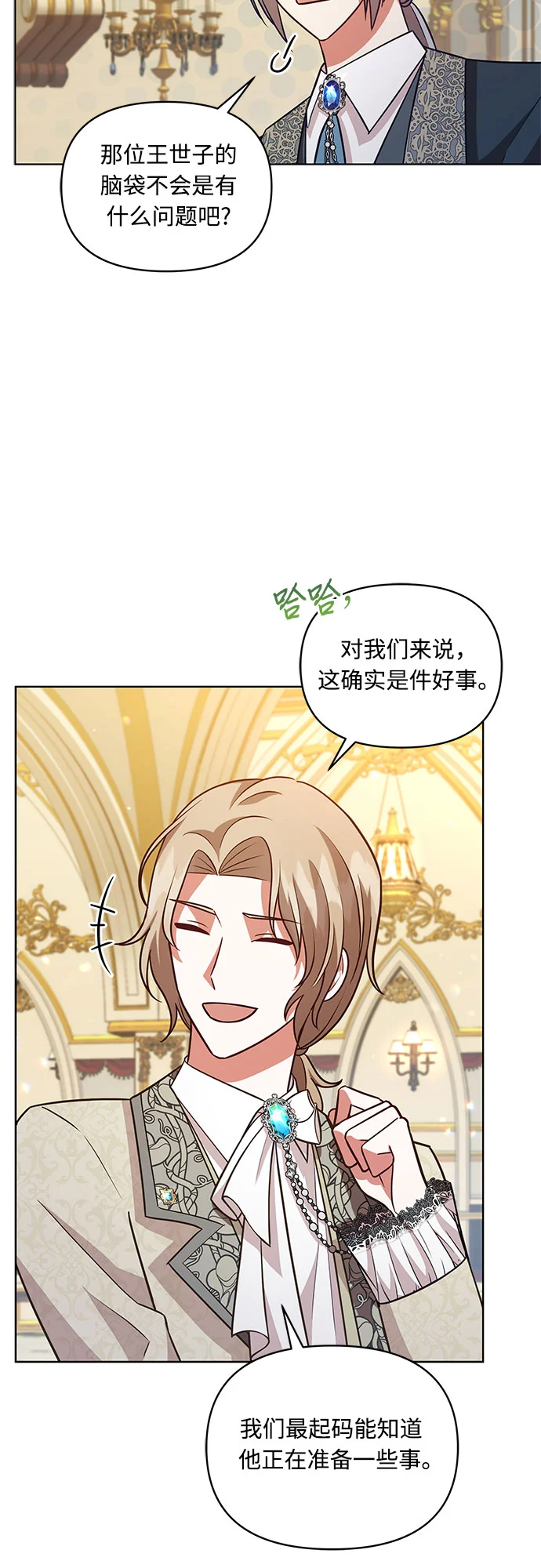 第59话 第4页