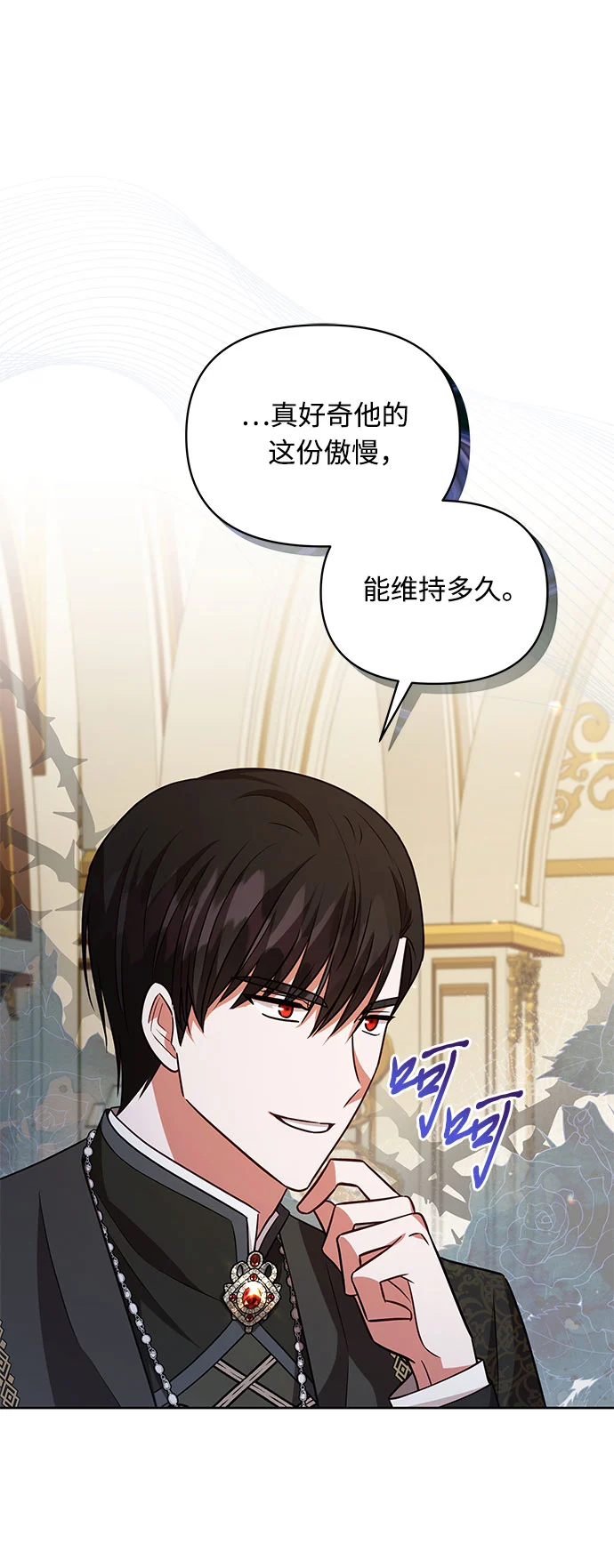 第59话 第5页