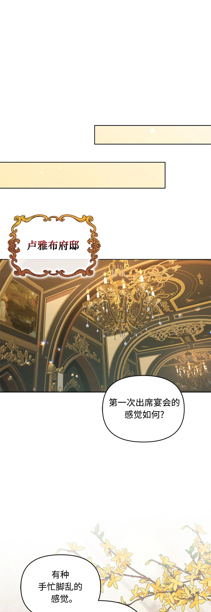 第59话 第6页
