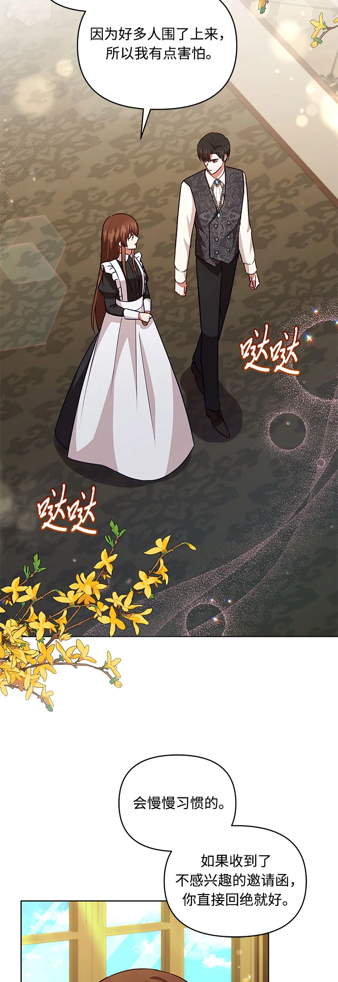 第59话 第7页