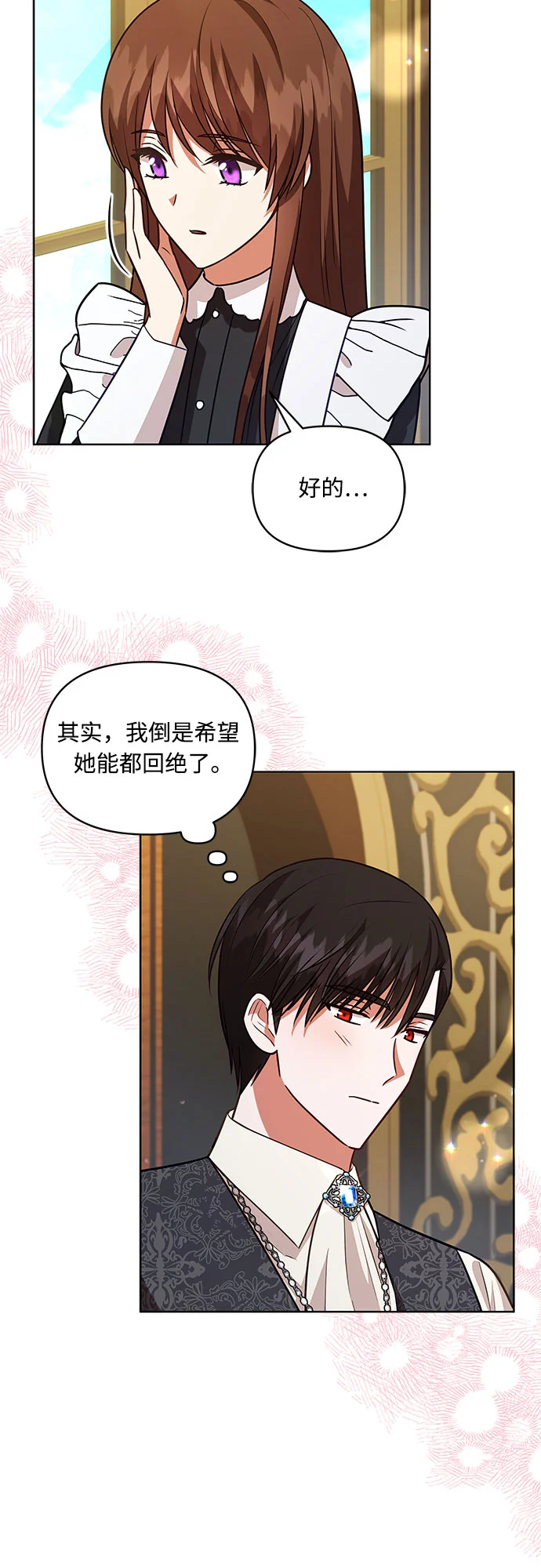 第59话 第8页