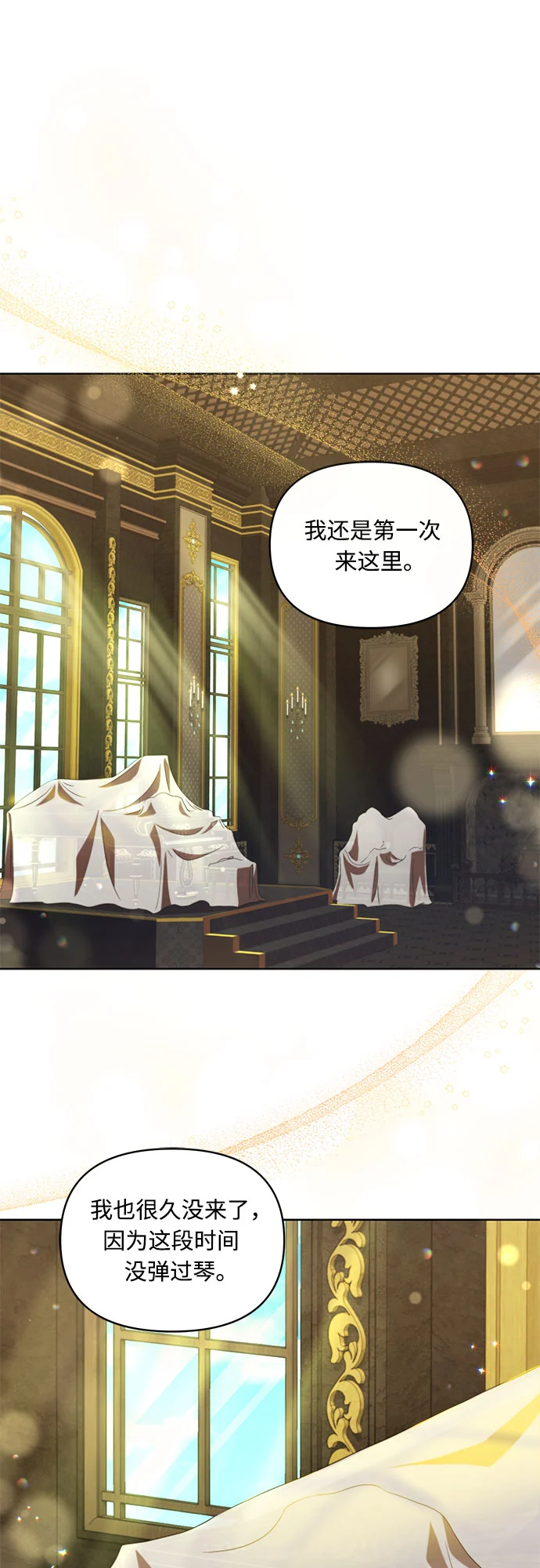 第59话 第11页