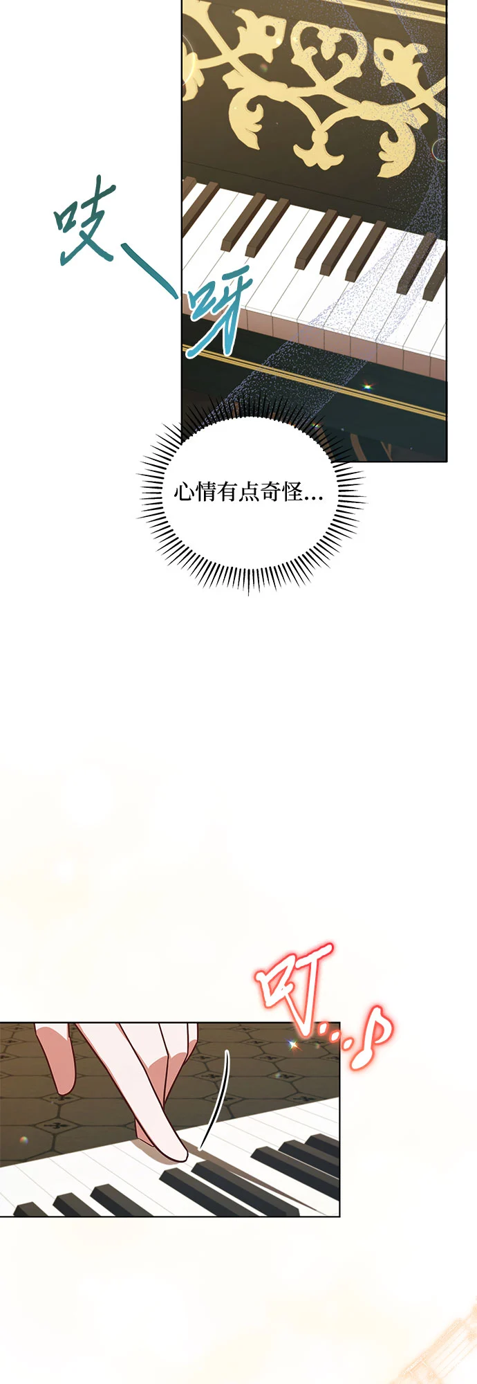 第59话 第14页