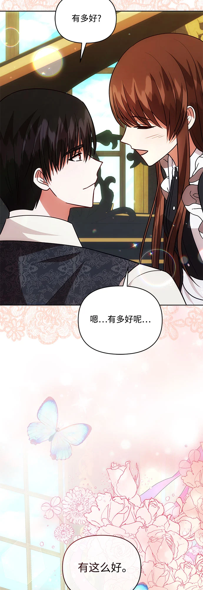 第59话 第17页