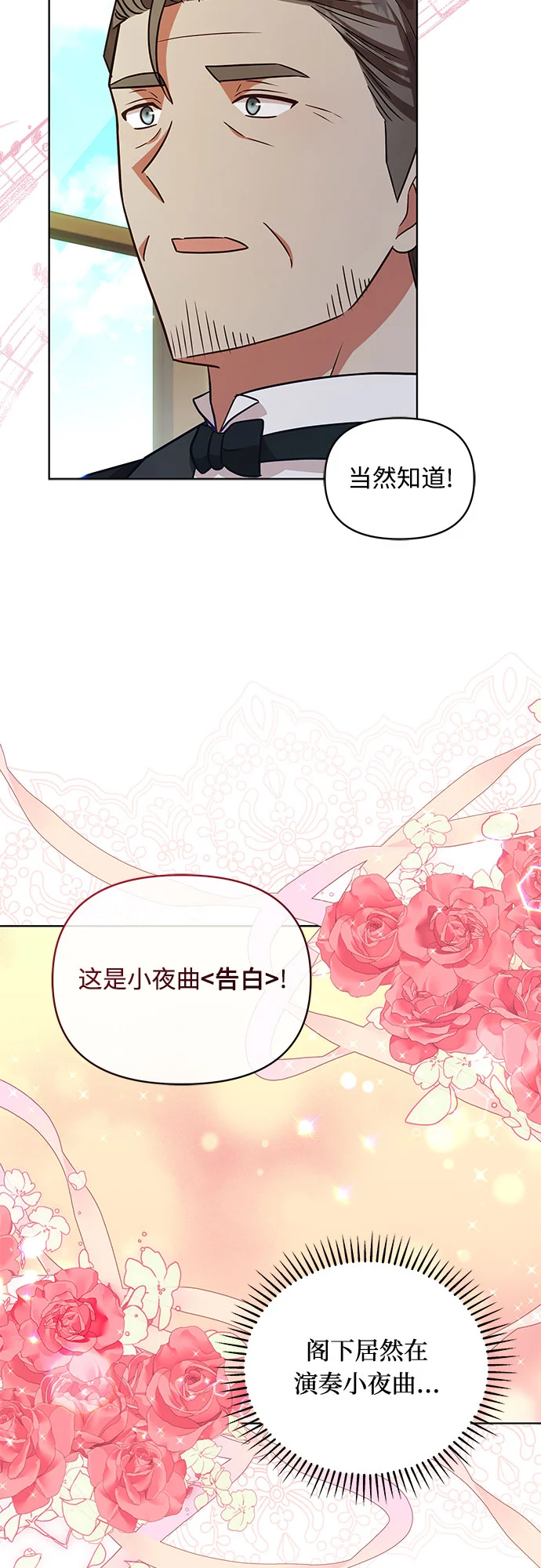 第59话 第23页